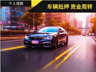 临沂车抵押贷款那家好