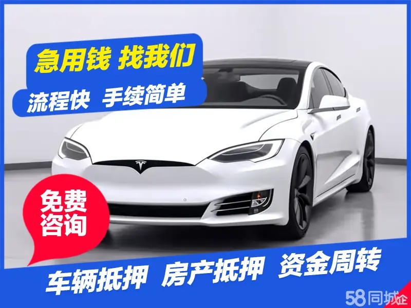 临沂汽车抵押贷款地址